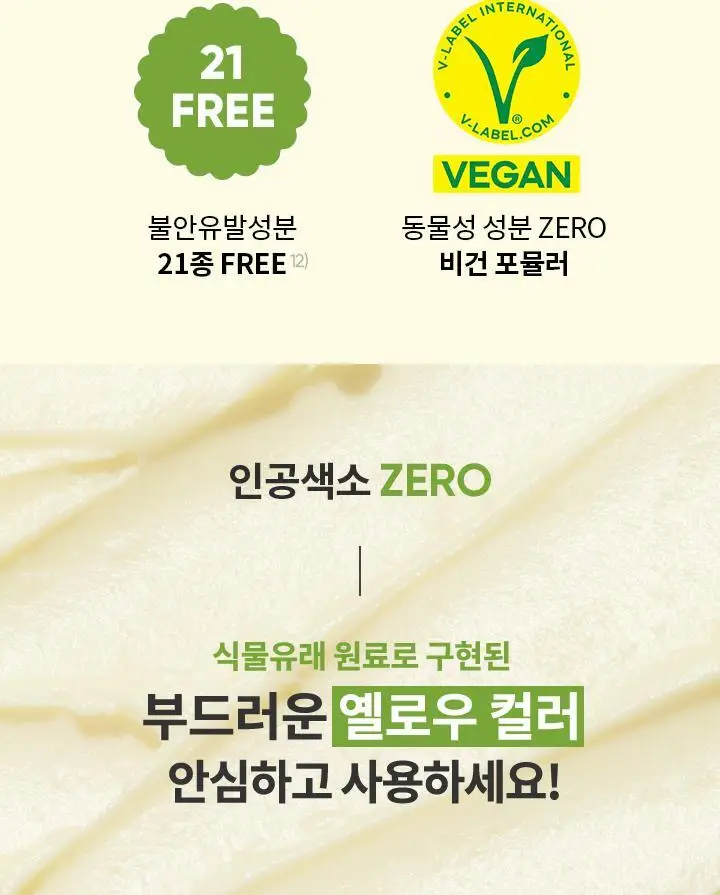 [악건성 클렌징] 바닐라코 클린잇제로 인리칭 버터 클렌징밤 100ml 상세페이지 23